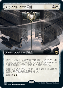 【Foil】【拡張アート】(ZNR-RW)Maul of the Skyclaves/スカイクレイブの大鎚