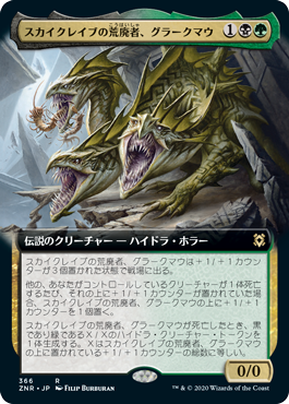 【Foil】【拡張アート】(ZNR-RM)Grakmaw, Skyclave Ravager/スカイクレイブの荒廃者、グラークマウ