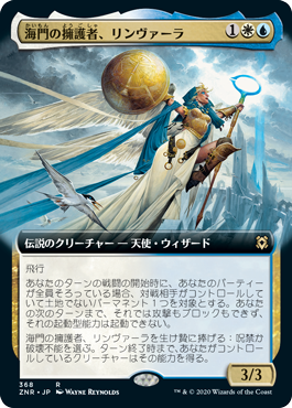 【Foil】【拡張アート】(ZNR-RM)Linvala, Shield of Sea Gate/海門の擁護者、リンヴァーラ