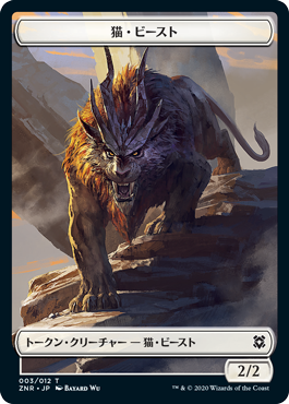 (ZNR-Token)Cat Beast Token/猫・ビーストトークン