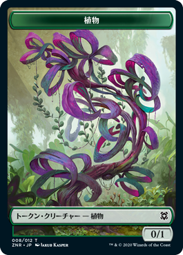 (ZNR-Token)Plant Token/植物トークン