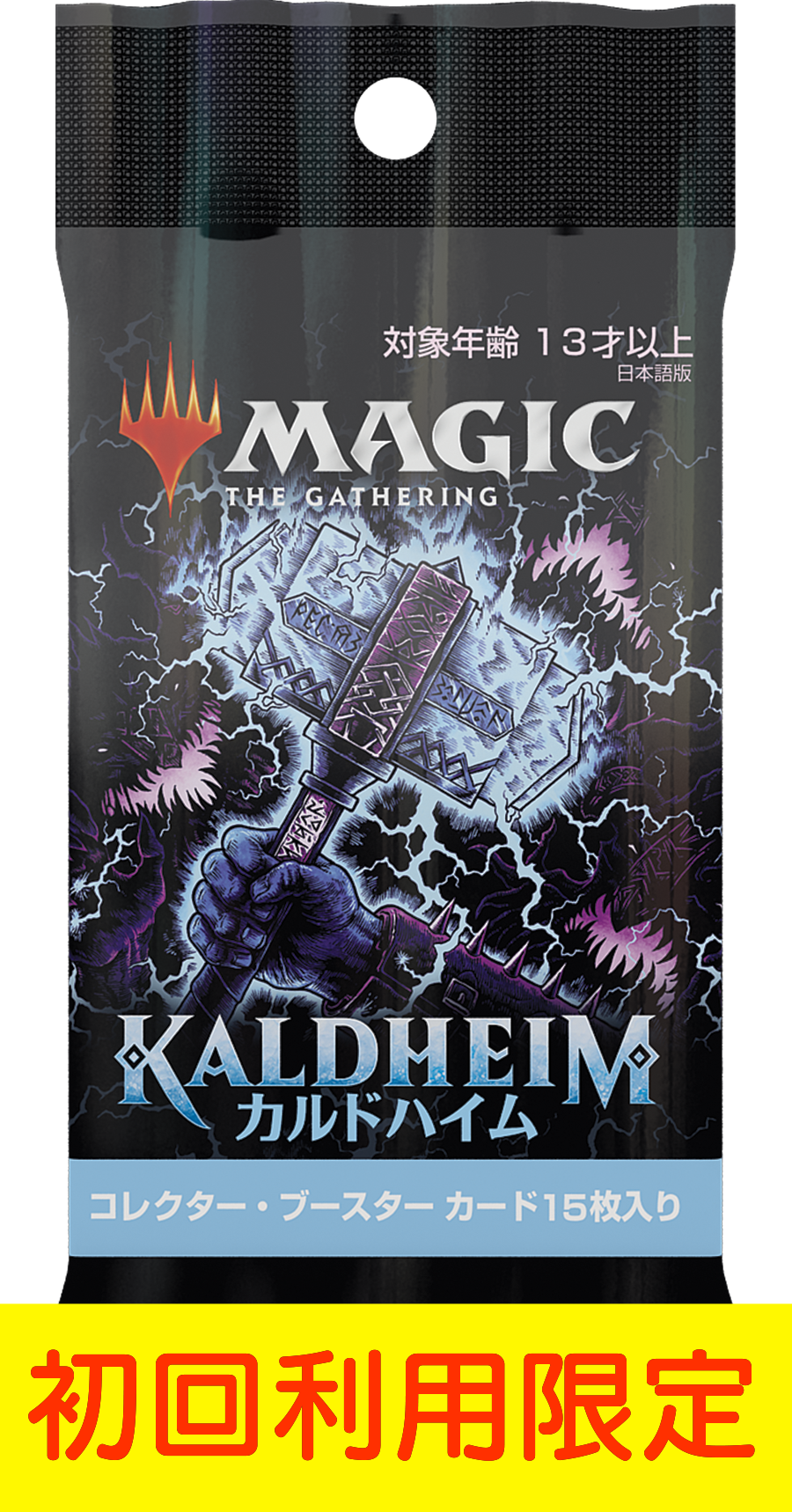 Mtg マジック ザ ギャザリング 通販 Enndal Games 初回利用者限定 カルドハイム コレクター ブースターパック 日本語 版 1パック