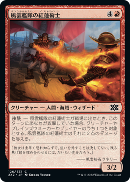 【Foil】(2X2-CR)Storm Fleet Pyromancer/風雲艦隊の紅蓮術士