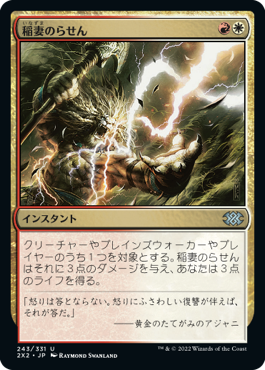 【Foil】(2X2-UM)Lightning Helix/稲妻のらせん