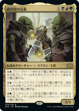 MTG, マジック:ザ・ギャザリング 通販 | ENNDAL GAMES / 【Foil】(2X2