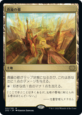 真鍮の都 Amazon.co.jp: マジックザギャザリング MTG 土地 日本語版 真鍮
