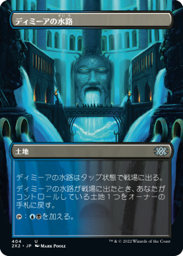 【Foil】【フレームレス】(2X2-UL)Dimir Aqueduct/ディミーアの水路