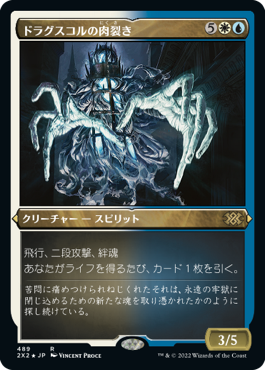 【エッチング仕様】(2X2-RM)Drogskol Reaver/ドラグスコルの肉裂き