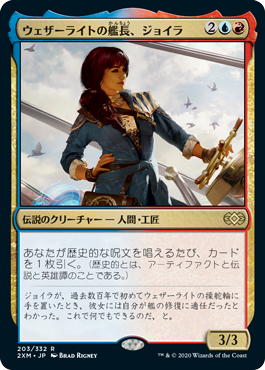 【Foil】(2XM-RM)Jhoira, Weatherlight Captain/ウェザーライトの艦長、ジョイラ