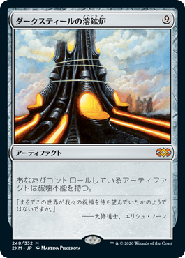 【Foil】(2XM-MA)Darksteel Forge/ダークスティールの溶鉱炉