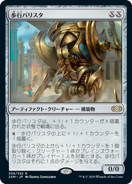 歩行バリスタ　英語　foil 2枚セット MTG, マジック:ザ・ギャザリング 通販 | ENNDAL GAMES / 【Foil