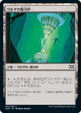 (2XM-CL)Urza's Power Plant/ウルザの魔力炉