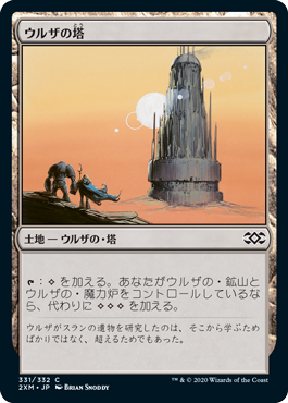 【Foil】(2XM-CL)Urza's Tower/ウルザの塔