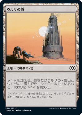 (2XM-CL)Urza's Tower/ウルザの塔