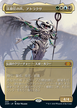 【Foil】(2XM-Box_Topper-MM)Atraxa, Praetors' Voice/法務官の声、アトラクサ