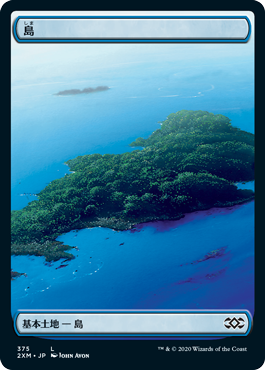 【Foil】(2XM-CL)Island/島【No.375】