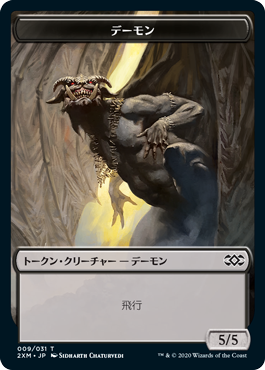 (2XM-Token)Demon Token/デーモントークン