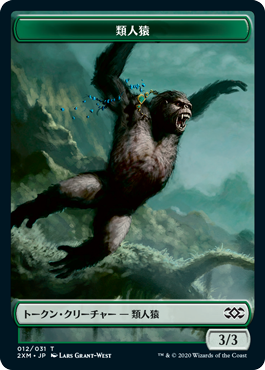 (2XM-Token)Ape Token/類人猿トークン