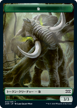 (2XM-Token)Elephant Token/象トークン