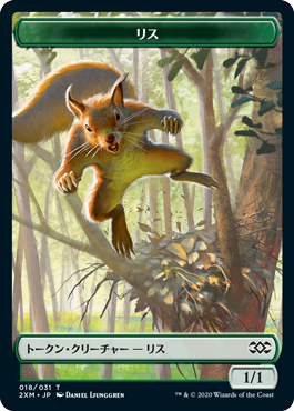 (2XM-Token)Squirrel Token/リストークン