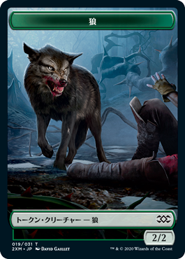 (2XM-Token)Wolf Token/狼トークン