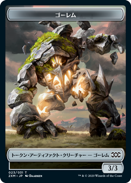 (2XM-Token)Golem Token/ゴーレムトークン