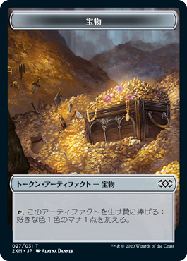 (2XM-Token)Treasure Token/宝物トークン