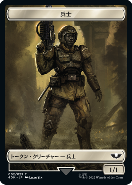 【Surge Foil】(40K-Token)Soldier - Space Marine Devastator Token/兵士【No.002】- スペースマリーン・デヴァステイタートークン【No.005】