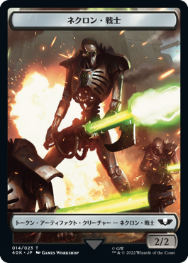 【Surge Foil】(40K-Token)Necron Warrior - Insect Token/ネクロン・戦士【No.014】- 昆虫【No.022】