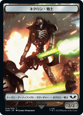 (40K-Token)Necron Warrior - Insect Token/ネクロン・戦士【No.014】- 昆虫【No.022】