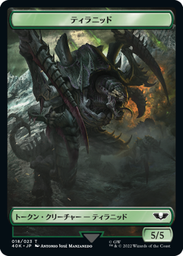 (40K-Token)Tyranid - Tyranid Token/ティラニッド【No.017】- ティラニッドトークン【No.018】