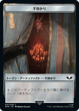 (40K-Token)Astartes Warrior - Clue Token/アスタルテス・戦士【No.001】- 手掛かりトークン【No.021】