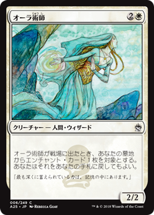 【Foil】(A25-CW)Auramancer/オーラ術師