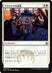 【Foil】(A25-UW)Valor in Akros/アクロスでの武勇