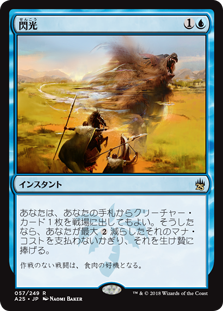 【Foil】(A25-RU)Flash/閃光