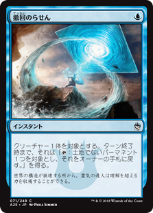 【Foil】(A25-CU)Retraction Helix/撤回のらせん