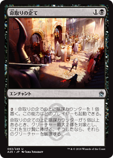 【Foil】(A25-UB)Deadly Designs/命取りの企て