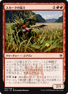 【Foil】(A25-CR)Skirk Commando/スカークの猛士