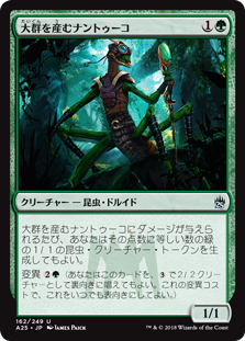 【Foil】(A25-UG)Broodhatch Nantuko/大群を産むナントゥーコ