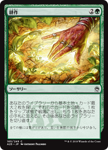 【Foil】(A25-CG)Cultivate/耕作