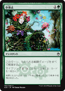 【Foil】(A25-CG)Lull/小休止