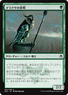 【Foil】(A25-CG)Nettle Sentinel/イラクサの歩哨