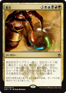 【Foil】(A25-RM)Conflux/衝合