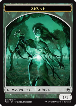 (A25-Token)Spirit Token/スピリットトークン 【No.001】