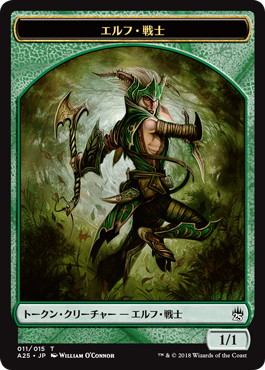 (A25-Token)Elf Warrior Token/エルフ・戦士トークン 【No.011】