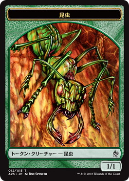 (A25-Token)Insect Token/昆虫トークン 【No.012】