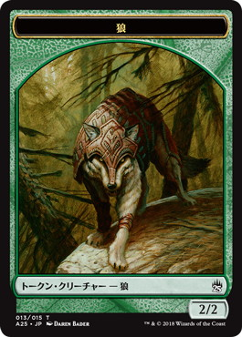 (A25-Token)Wolf Token/狼トークン 【No.013】