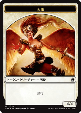 (A25-Token)Angel token/天使トークン 【No.002】