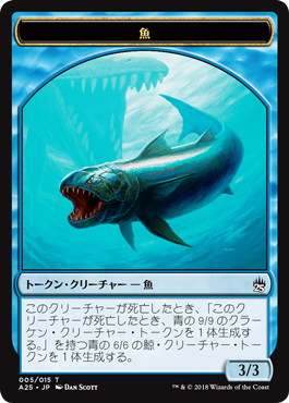 (A25-Token)Fish Token/魚トークン 【No.005】