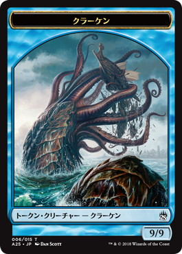 (A25-Token)Kraken Token/クラーケントークン 【No.006】